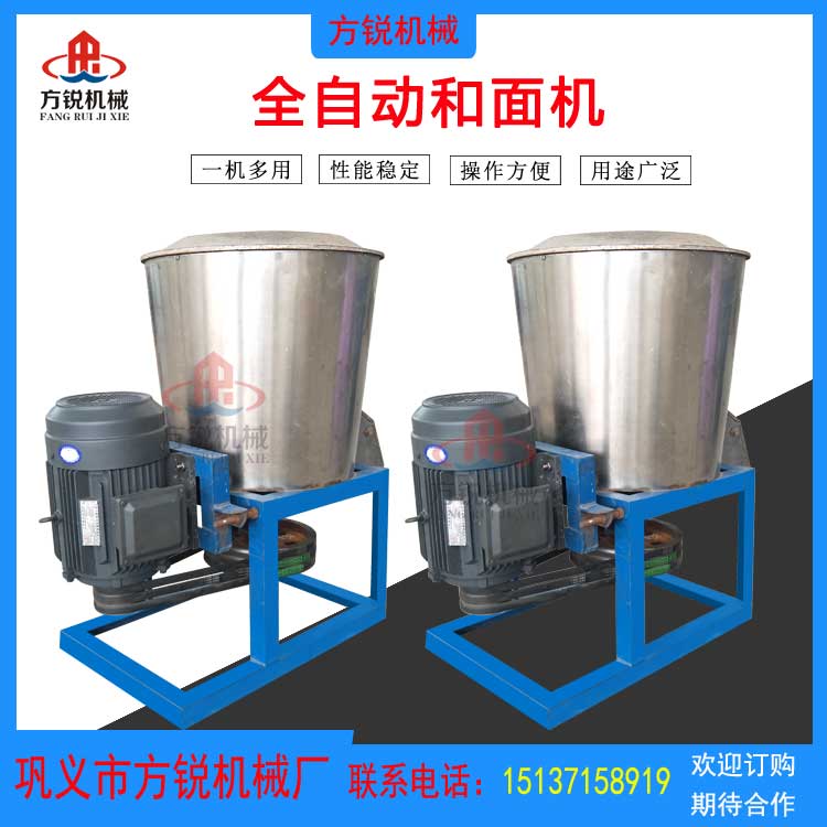 全自动洗面机