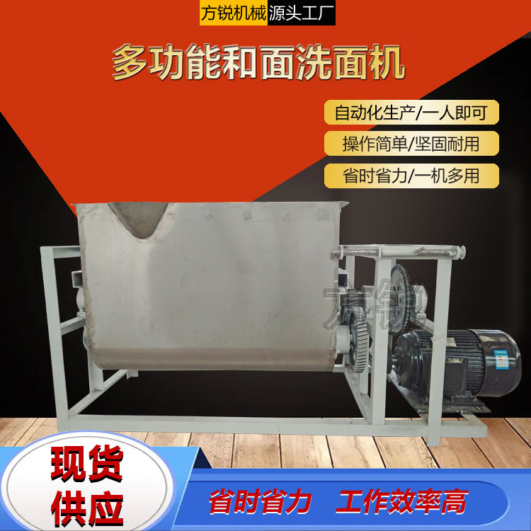 全自动洗面机