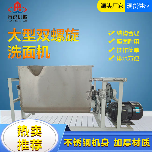 全自动洗面机
