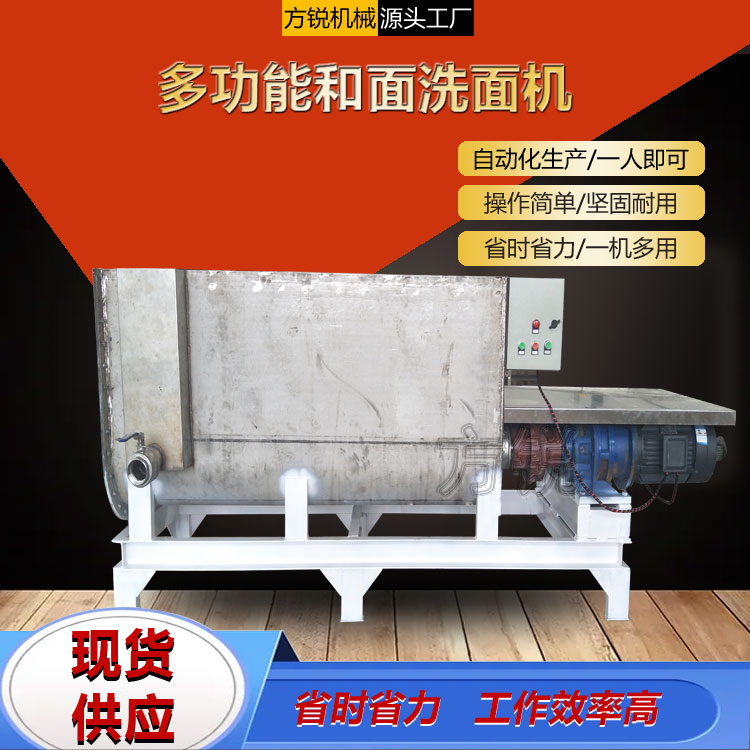 全自动洗面机