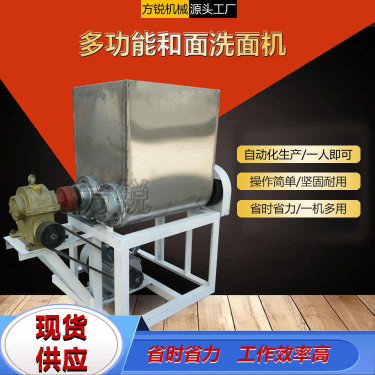 全自动洗面机